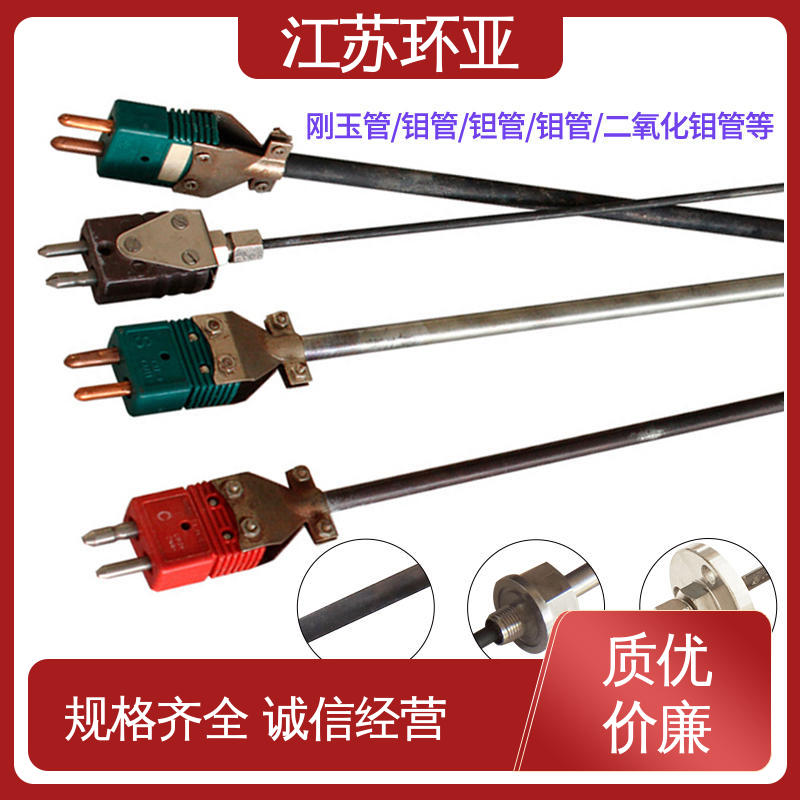 D型钨铼热电偶 真空炉传感器 WRe3-25高温 规格齐全 江苏环亚