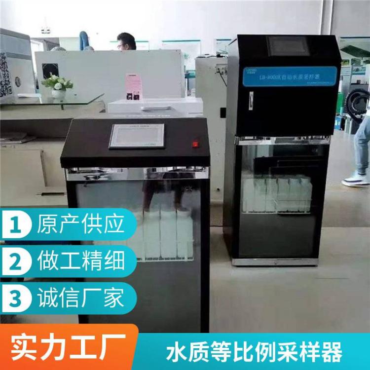 路博 LB-8001水质等比例采样器 便携式多功能监测仪器