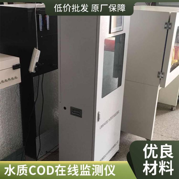 路博 溶解氧分析检测仪 LB-8040型水质COD在线监测仪