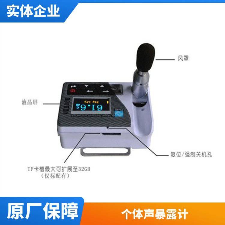 ASV5910个人声暴露计 双通道声学测量仪器 个体噪声剂量计