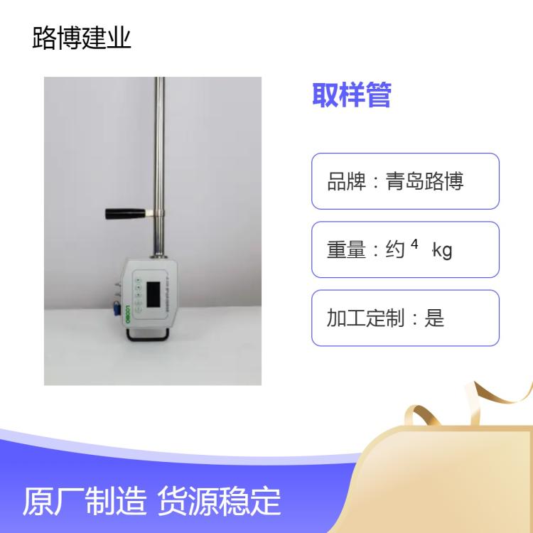 烟气汞多功能取样管烟 气采样管采用优质不锈钢材LB-1090