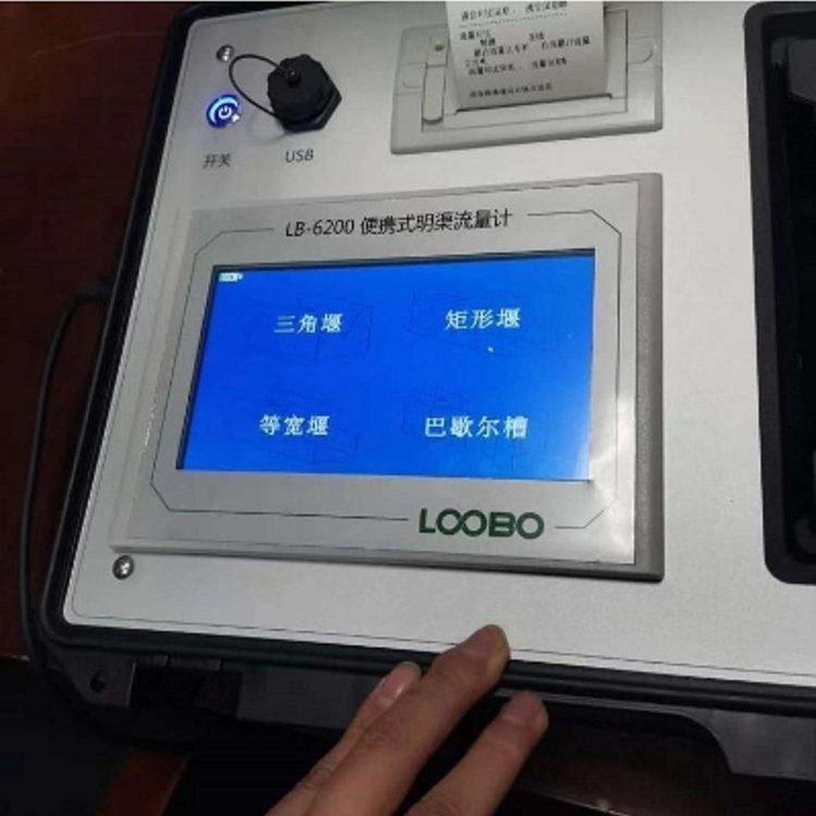 LB-6200便携式超声波明渠流量计 应用于第三方检测公司
