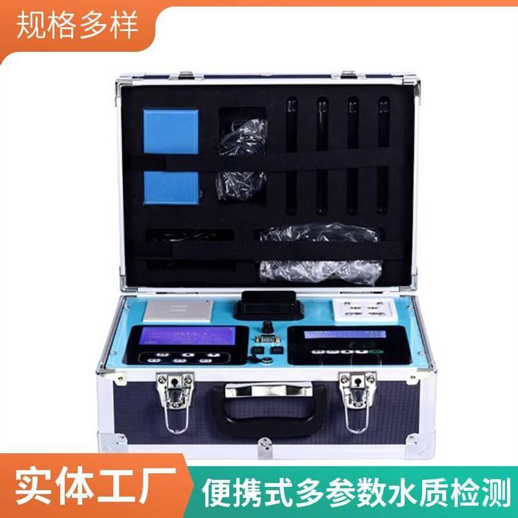 路博 LB-CNPT(B)便携式多参数水质检测仪 阴离子表面活性剂测定仪