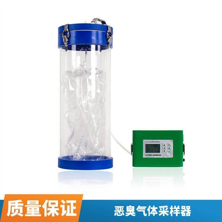 路博环保 LB-2120恶臭气体采样器 污染源异味监测仪供应