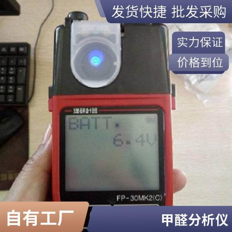 FP30MK2(C) 专为国内室内空气中甲醛检测而设计