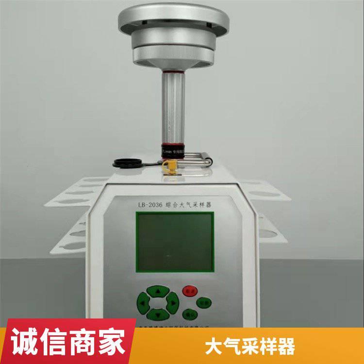 路博环保 便携式颗粒物取样仪 LB-2036综合大气采样器供应