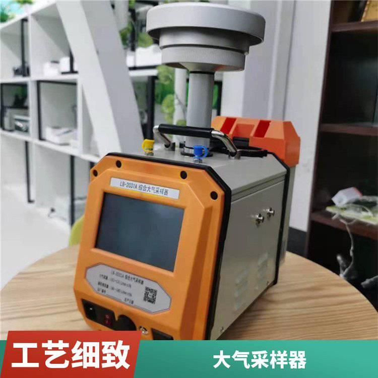 路博环保 LB-2031A综合大气采样器 悬浮颗粒物采集器