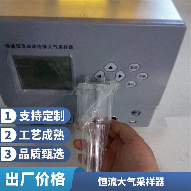 LB-2400-D型恒温恒流连续自动大气采样器 悬浮颗粒物气体取样器