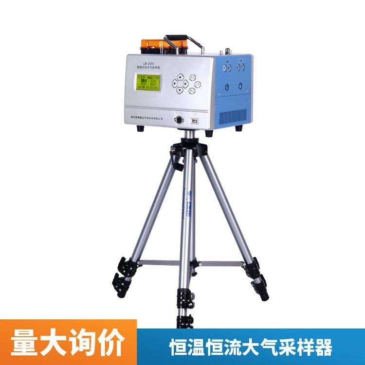 路博环保 LB-2400恒温恒流大气采样器 颗粒物粉尘采集设备