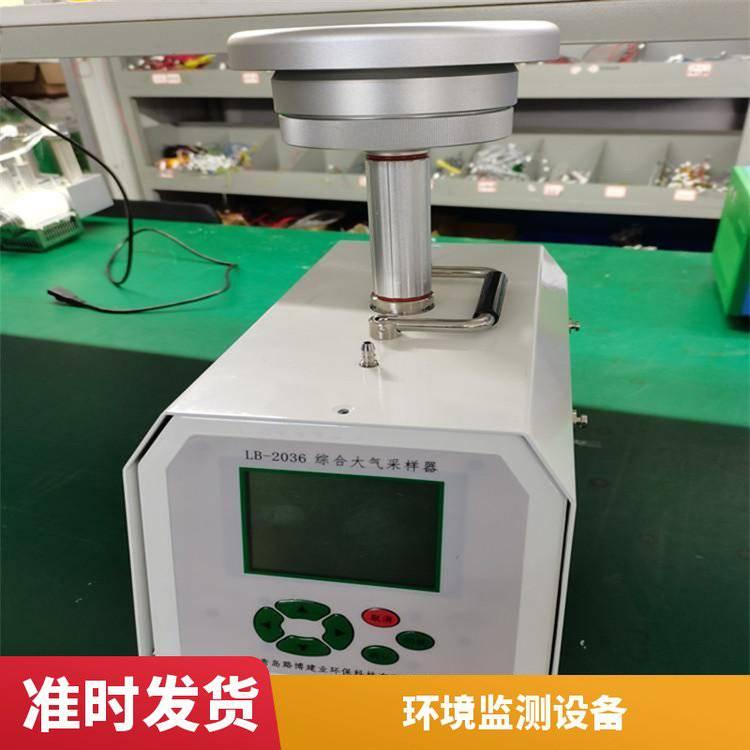 路博环保 环境颗粒物取样器 LB-2036综合大气采样器生产