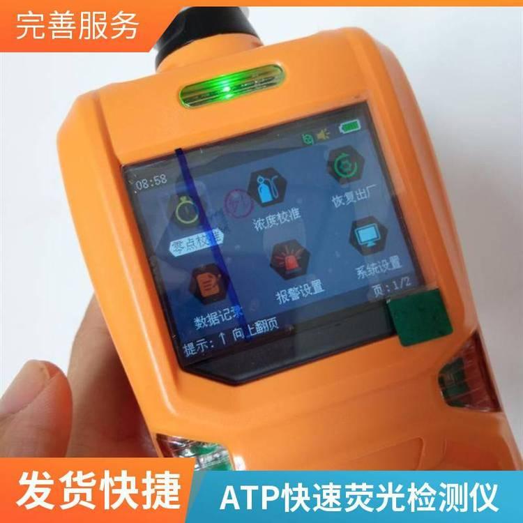 路博 便携式 微生物应用 LB-QMS手持式ATP快速荧光检测仪