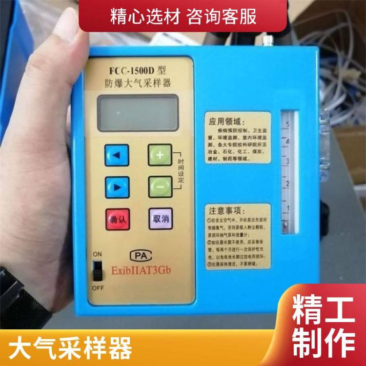 路博 FCC-1500D防爆大气采样器 矿区用气体取样设备供应