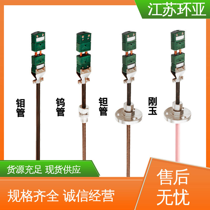 规格齐全 金属加工 WRW-2000型 D型钨铼热电偶 环亚热工