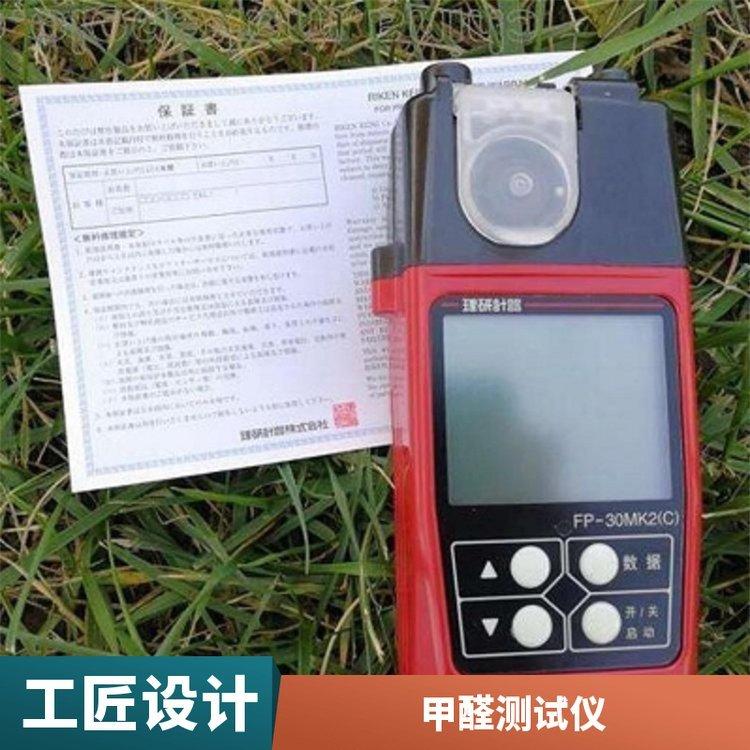 CH2O气体浓度报警仪 FP-30MK2(C)便携式甲醛测试仪 甲苯探测器供应