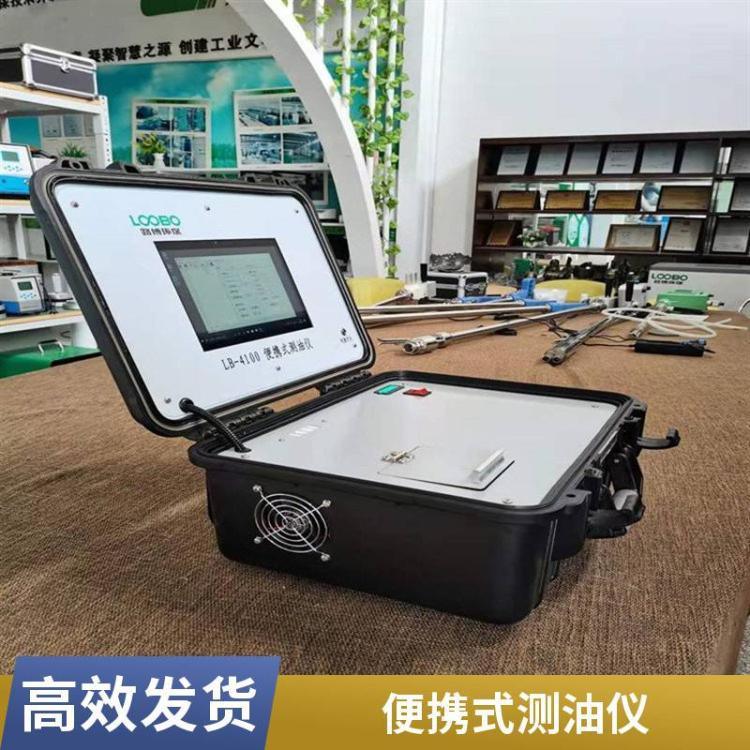 便携式分光红外测油仪 内置锂电池 路博环保 LB-4100
