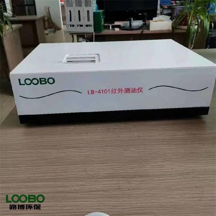 LB-4101红外测油仪 可拆卸一体化光学系统 符合红外光谱特点要求