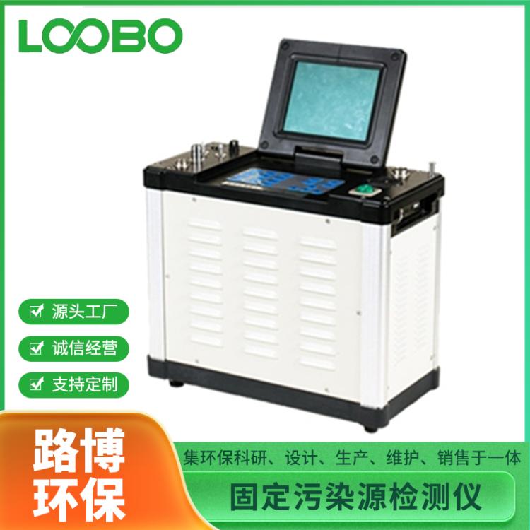 自动烟尘（气）测试仪 路博环保LB-70C 数据更准确