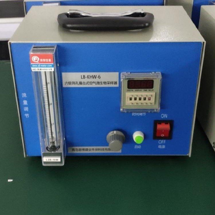 LB-KHW-6型六级筛孔撞击式空气微生物采样器 采样研究