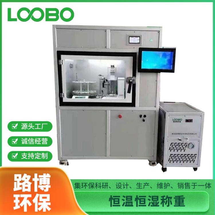LB-510全自动恒温恒湿称重系统 HJ836-2017 HJ76-2017