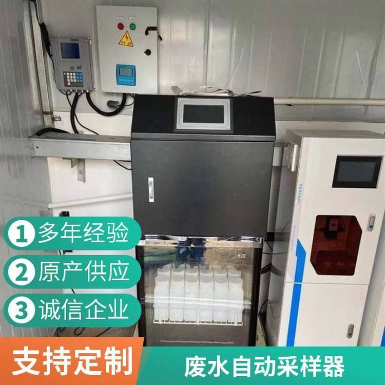 自动水质采样机 LB-8000K在线式AB桶 水样采集器