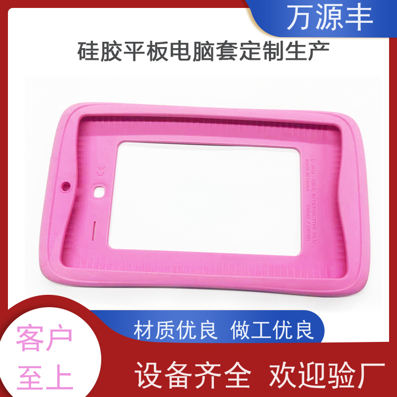 万源丰科技 耳机硅胶套 硅橡胶制品定做 来图来样 开模定制