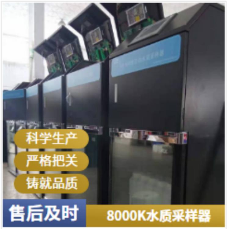 路博LB-8000K在线AB桶自动水质采样器 可远程控制