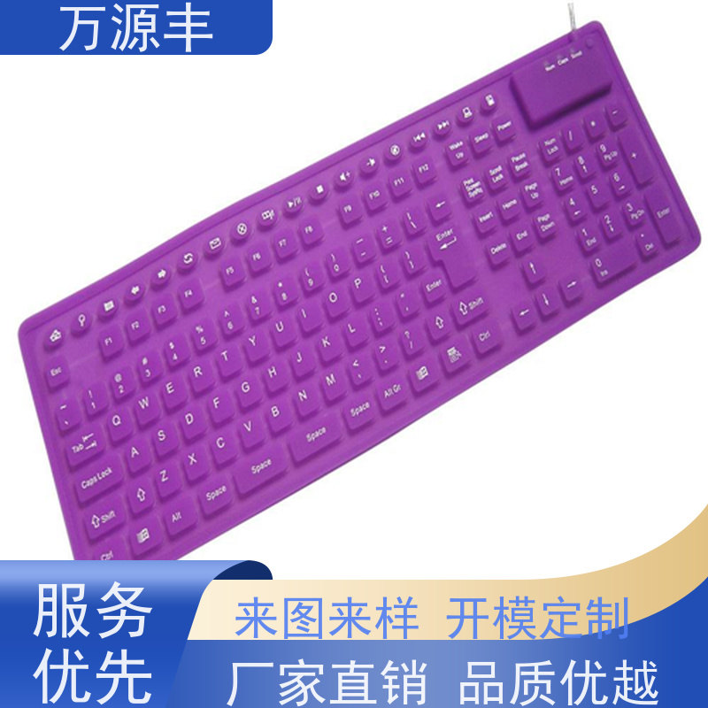 万源丰科技 硅胶垫片 硅橡胶制品定制 厂家供应