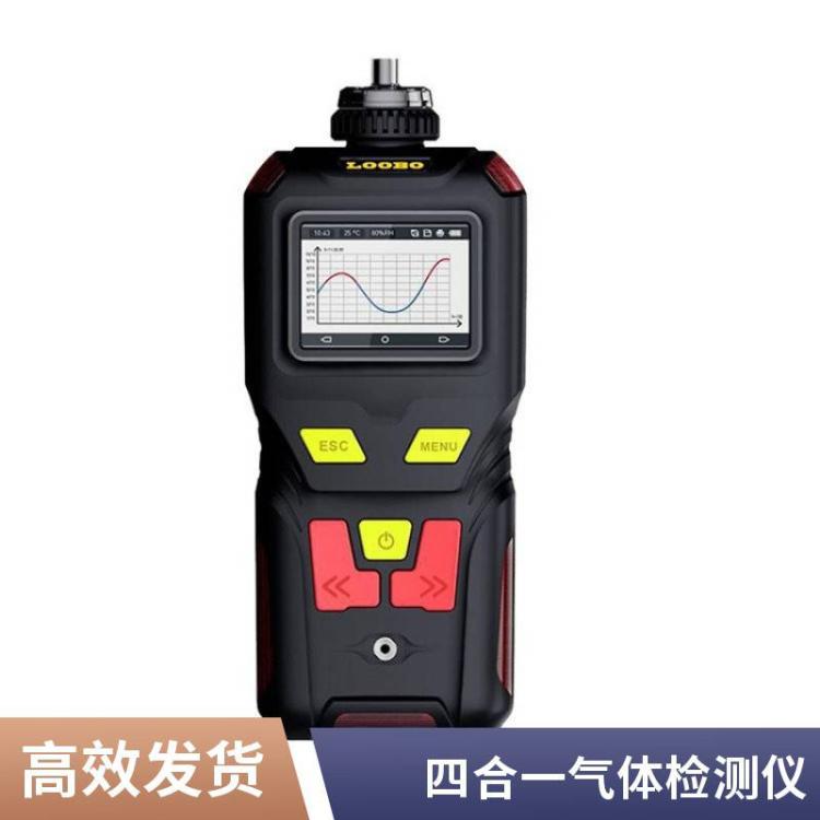路博 LB-MS4X便携式四合一多气体检测仪 复合式温湿度测量 防尘防爆
