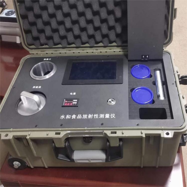 LB-3220水和食品放射性活度测量仪 一体式拉杆箱设计