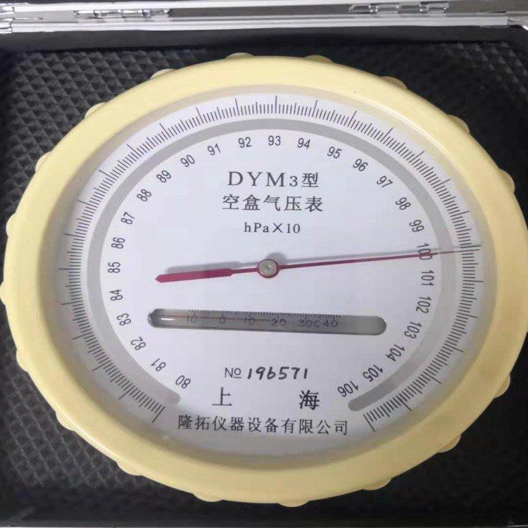 路博DYM3-1高原空盒气压表 测量范围：500-1020hpa