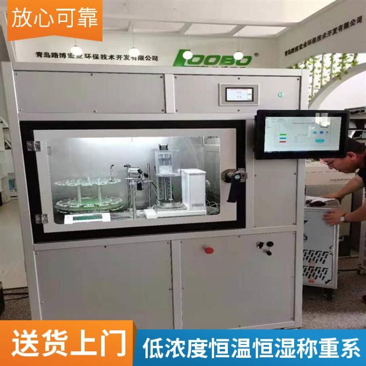 路博 LB-510全自动恒温恒湿称重系统 操作简单检测设备高效