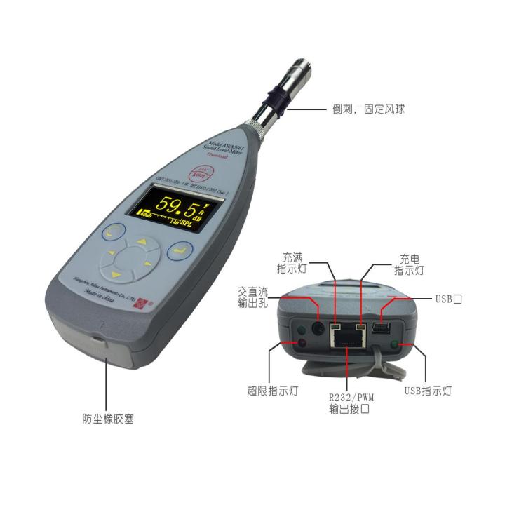AWA5661型精密脉冲声级计 数字化、模块化多功能