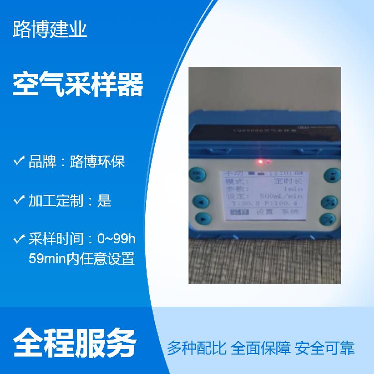 LB-3000B空气采样器 采样流量：100-1500mL/min