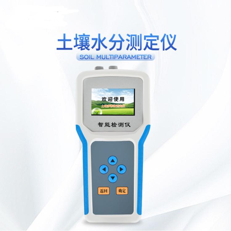 LB-CP30 土壤温度水分盐分PH速测仪? 采用一体化结构设计