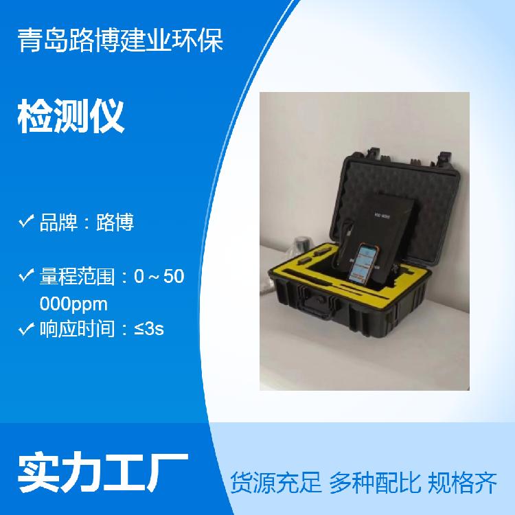 路博VOC-8000 VOCs便携式检测仪 通过防爆认证