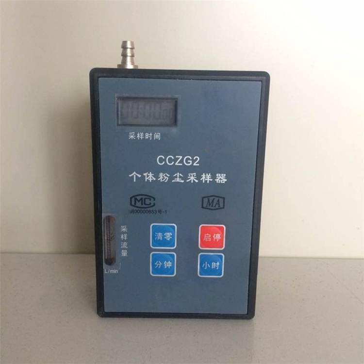 路博CCZG2个体粉尘采样器呼吸性粉尘采样时：2L/min(流量固定)