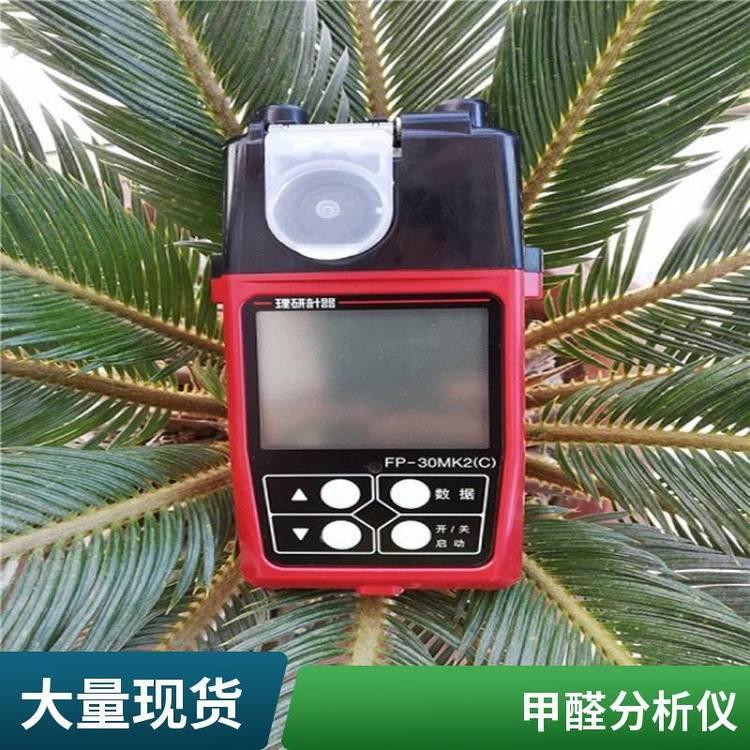 FP30MK2(C) 甲醛检测仪 大屏幕显示 高分辨率 简单测定