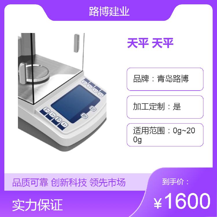 LB系列 LB1003N电子分析天平 外部校准 蓝色背光超大液晶显示