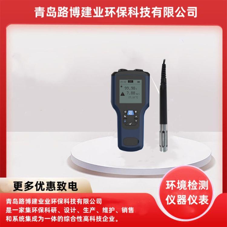 LB-Z15便携式荧光溶解氧检测仪 出色的抗干扰性能