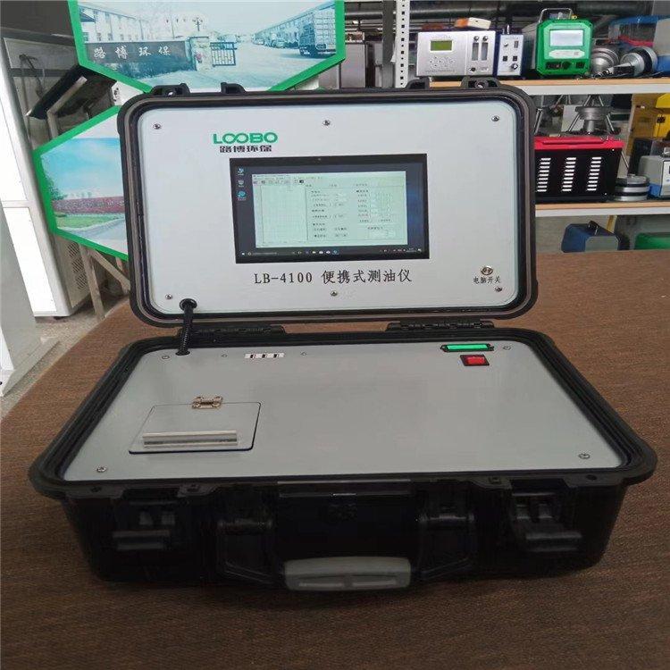 LB-4100便携式红外分光测油仪 可拆卸一体化光学系统