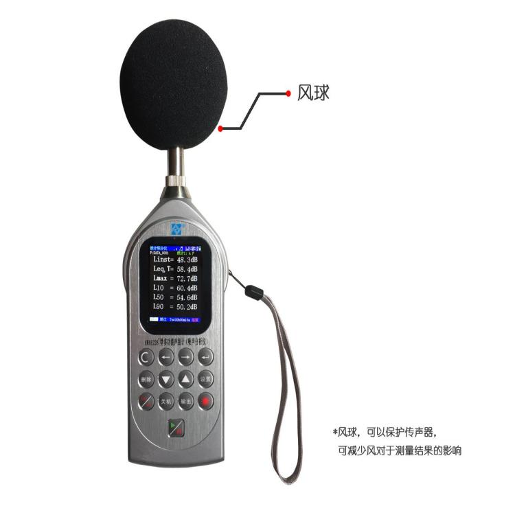 AWA 6228+ 多功能声级计 采用数字信号处理技术