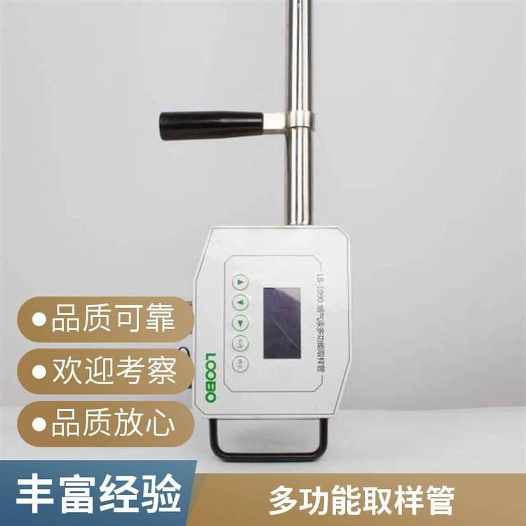 路博 LB-1090型烟气汞多功能取样管 烟气检测仪采样管&nbsp;