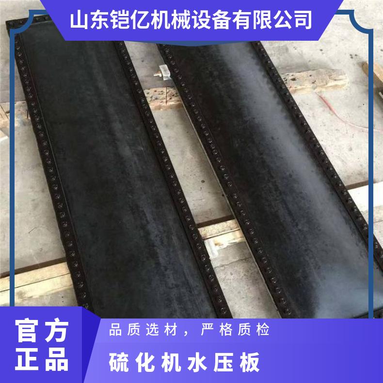 DGLJL、DSLJ硫化机水压板常见形状平行四边形