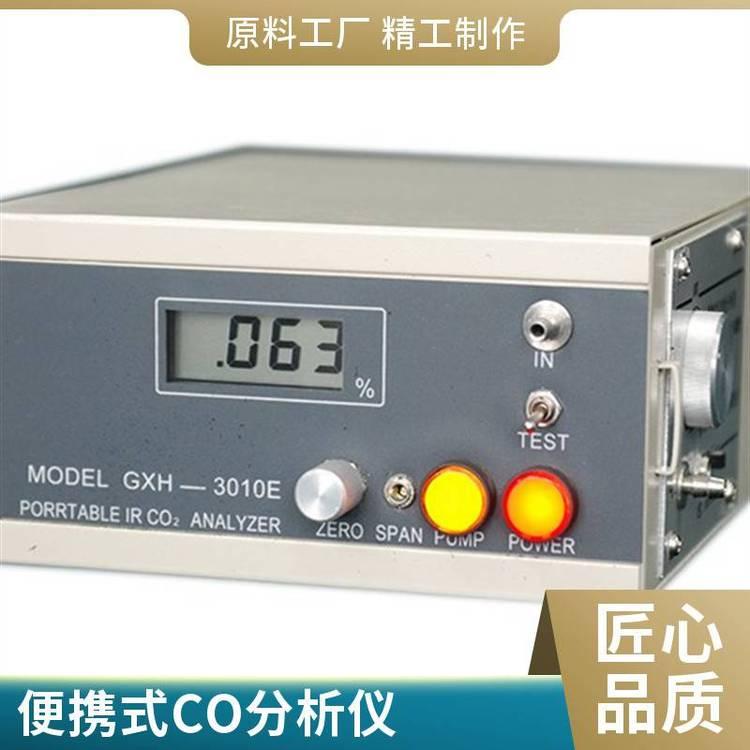路博 GXH-3011A1便携式红外线CO分析仪 一氧化碳检测仪