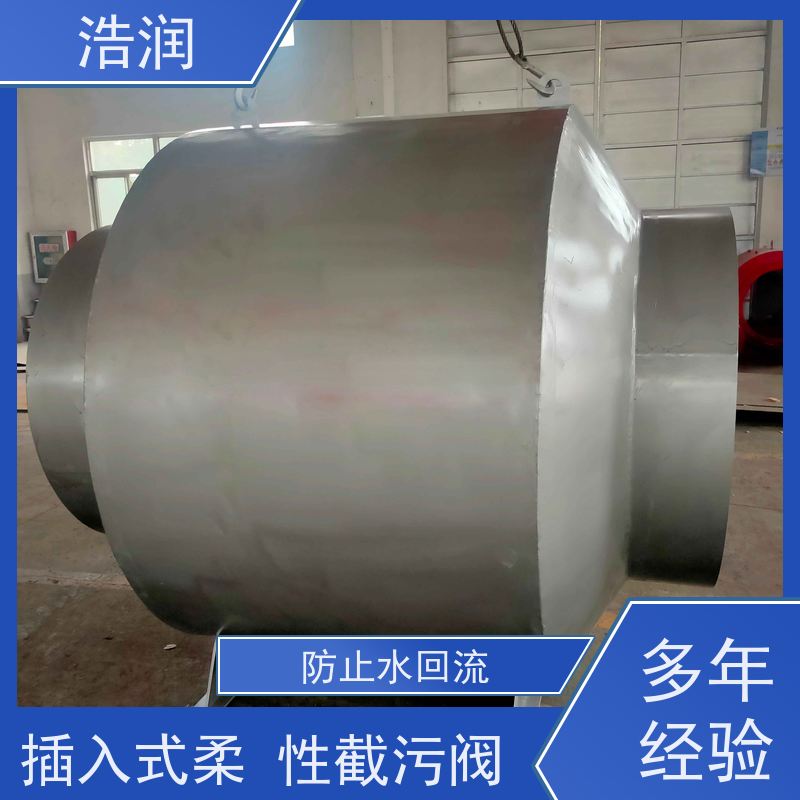 浩润全国供应管中型回流止水阀 拍门HRFDG型性价比高