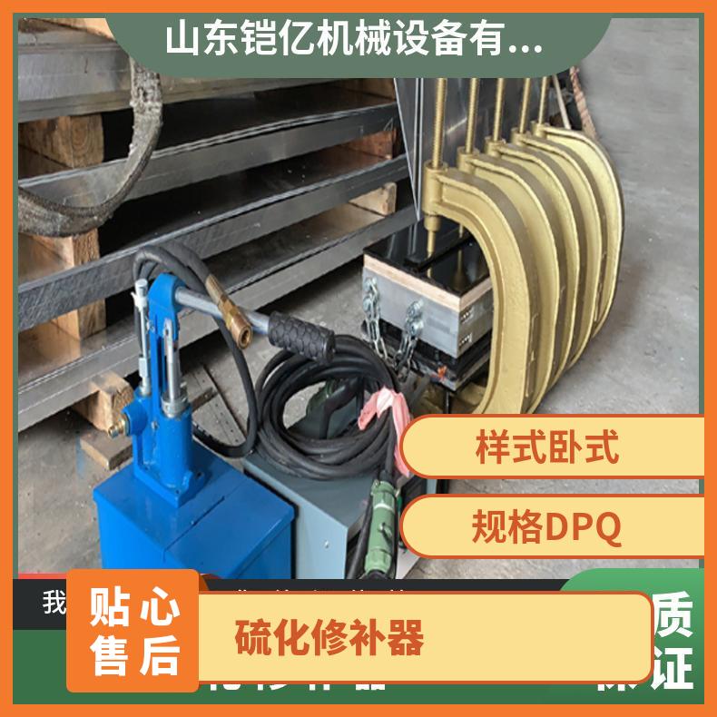 硫化修补器是一种用于对橡胶制品进行修 补的设备