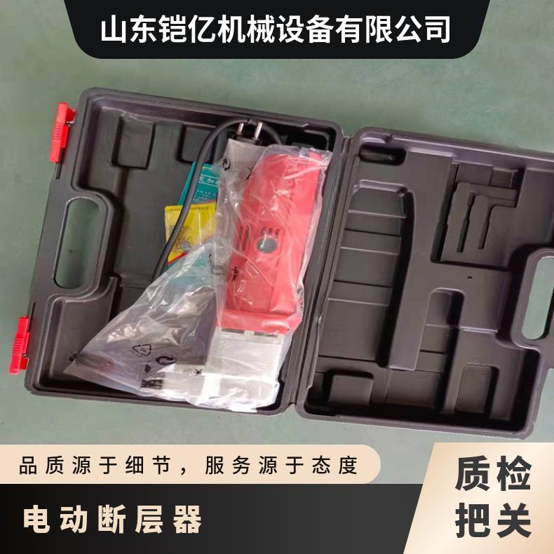 铠亿DKC-2电动断层器用于厚度≤10mm以内断带