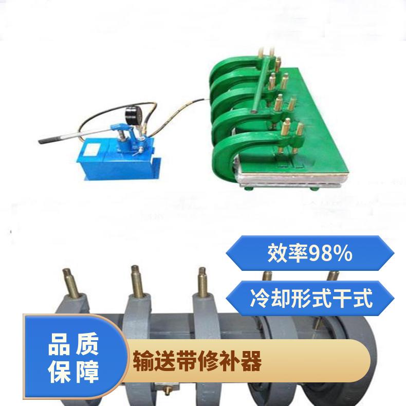 铠亿DDQ输送带修补器 修 补时间随胶带厚度设定