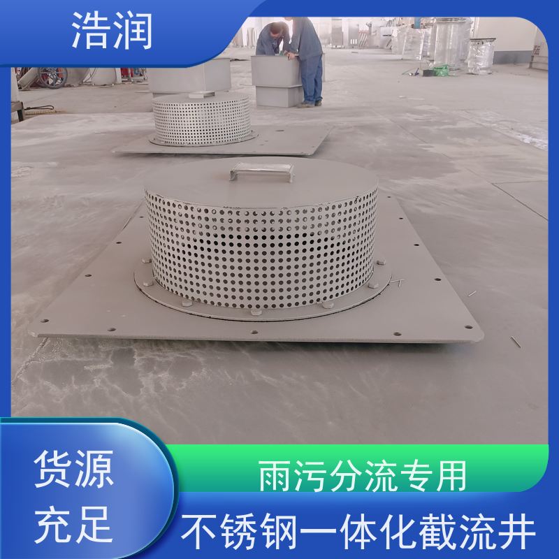 浩润 装配式蓄水池 国产真空冲洗设备厂家 安装方便