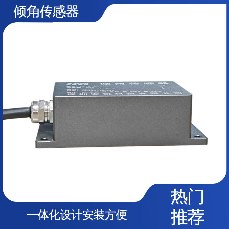 实时在线监测 倾角传感器 高分辨率 风机基座倾斜测量
